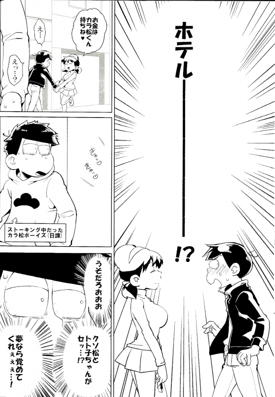 (Kahou wa Nete Matsu 10) [Inu Mary (Kotei Mikado)] Karamatsu-kun o Motto Kawaiku (Osomatsu-san)_08
