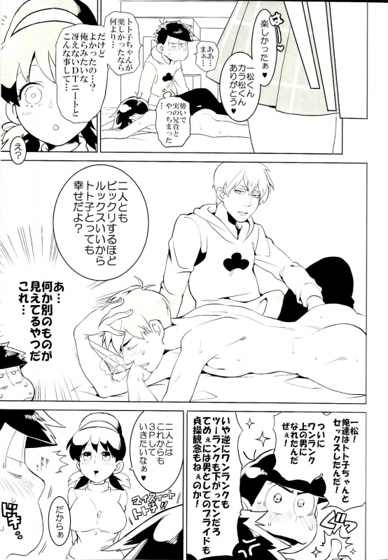 (Kahou wa Nete Matsu 10) [Inu Mary (Kotei Mikado)] Karamatsu-kun o Motto Kawaiku (Osomatsu-san)_29