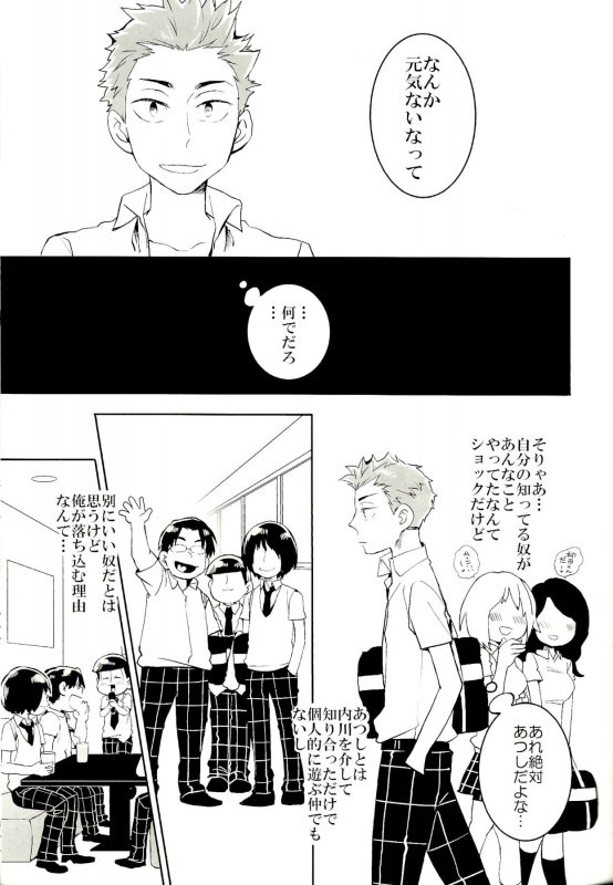 (Kahou wa Nete Matsu SPARK 2019) [Inu Mary (Kotei Mikado)] ●REC (Osomatsu-san)_06