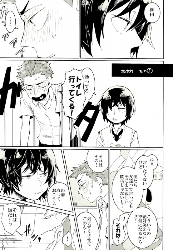 (Kahou wa Nete Matsu SPARK 2019) [Inu Mary (Kotei Mikado)] ●REC (Osomatsu-san)_22