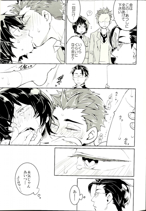 (Kahou wa Nete Matsu SPARK 2019) [Inu Mary (Kotei Mikado)] ●REC (Osomatsu-san)_27