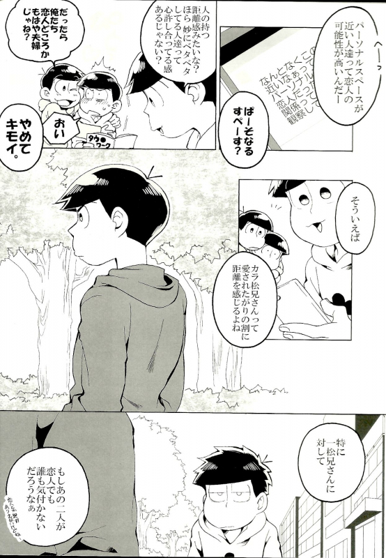 (Kahou wa Nete Matsu Shunmin 2019) [Inu Mary (Kotei Mikado)] x2 ASSORT2 (Osomatsu-san)_018