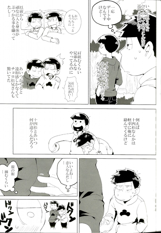 (Kahou wa Nete Matsu Shunmin 2019) [Inu Mary (Kotei Mikado)] x2 ASSORT2 (Osomatsu-san)_019