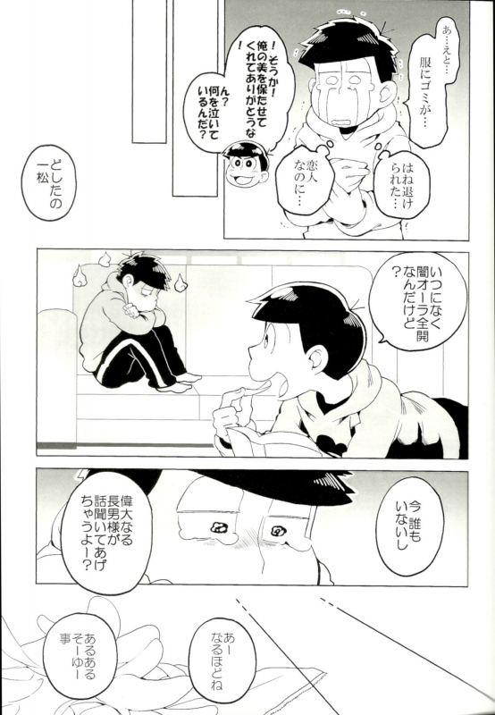 (Kahou wa Nete Matsu Shunmin 2019) [Inu Mary (Kotei Mikado)] x2 ASSORT2 (Osomatsu-san)_021