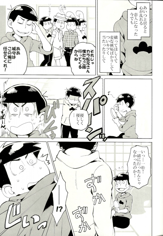 (Kahou wa Nete Matsu Shunmin 2019) [Inu Mary (Kotei Mikado)] x2 ASSORT2 (Osomatsu-san)_023