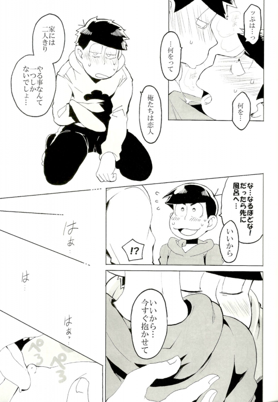 (Kahou wa Nete Matsu Shunmin 2019) [Inu Mary (Kotei Mikado)] x2 ASSORT2 (Osomatsu-san)_025