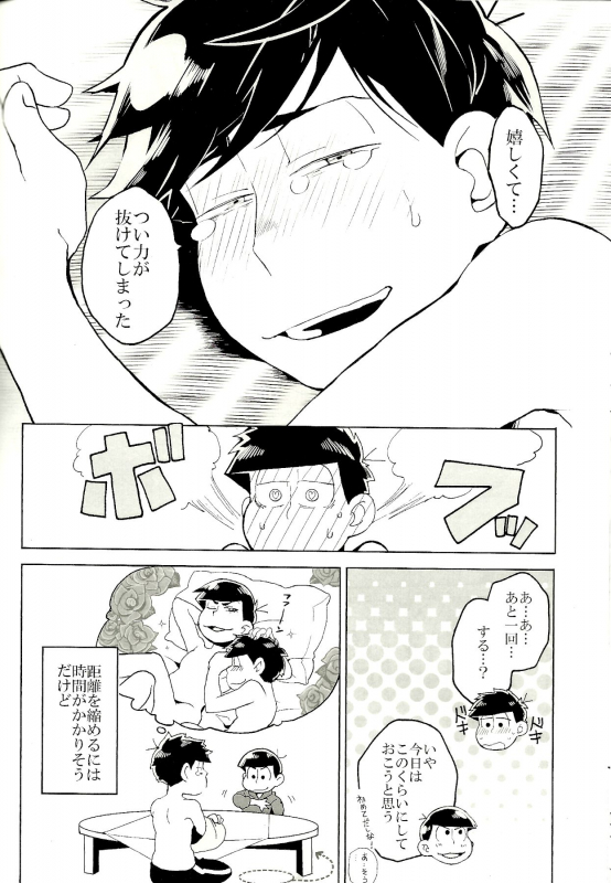 (Kahou wa Nete Matsu Shunmin 2019) [Inu Mary (Kotei Mikado)] x2 ASSORT2 (Osomatsu-san)_030