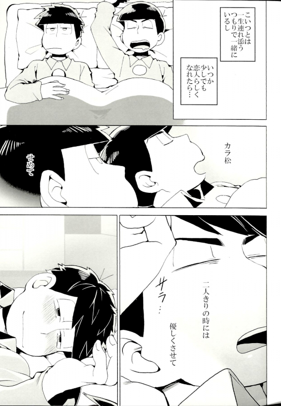 (Kahou wa Nete Matsu Shunmin 2019) [Inu Mary (Kotei Mikado)] x2 ASSORT2 (Osomatsu-san)_031