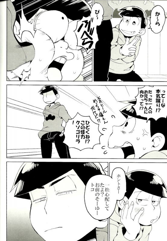 (Kahou wa Nete Matsu Shunmin 2019) [Inu Mary (Kotei Mikado)] x2 ASSORT2 (Osomatsu-san)_034