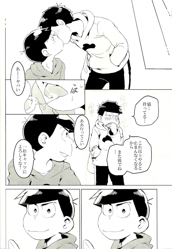 (Kahou wa Nete Matsu Shunmin 2019) [Inu Mary (Kotei Mikado)] x2 ASSORT2 (Osomatsu-san)_036