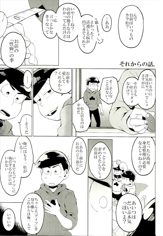 (Kahou wa Nete Matsu Shunmin 2019) [Inu Mary (Kotei Mikado)] x2 ASSORT2 (Osomatsu-san)_041