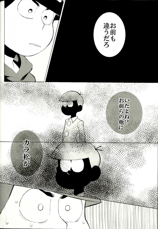 (Kahou wa Nete Matsu Shunmin 2019) [Inu Mary (Kotei Mikado)] x2 ASSORT2 (Osomatsu-san)_042