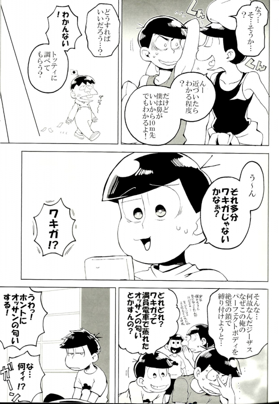 (Kahou wa Nete Matsu Shunmin 2019) [Inu Mary (Kotei Mikado)] x2 ASSORT2 (Osomatsu-san)_047