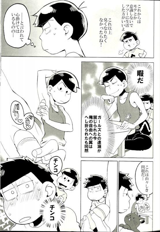 (Kahou wa Nete Matsu Shunmin 2019) [Inu Mary (Kotei Mikado)] x2 ASSORT2 (Osomatsu-san)_049