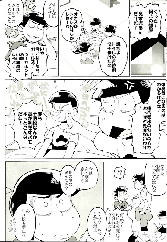 (Kahou wa Nete Matsu Shunmin 2019) [Inu Mary (Kotei Mikado)] x2 ASSORT2 (Osomatsu-san)_052