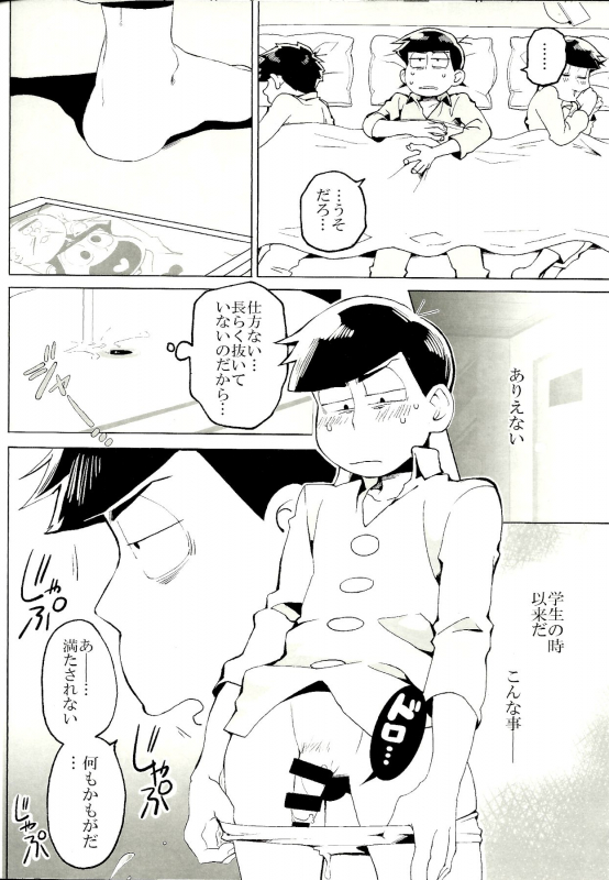 (Kahou wa Nete Matsu Shunmin 2019) [Inu Mary (Kotei Mikado)] x2 ASSORT2 (Osomatsu-san)_054