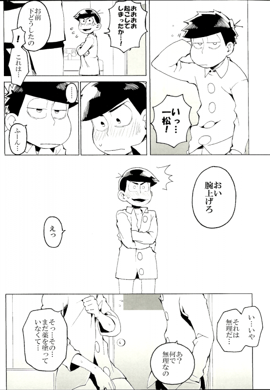(Kahou wa Nete Matsu Shunmin 2019) [Inu Mary (Kotei Mikado)] x2 ASSORT2 (Osomatsu-san)_056