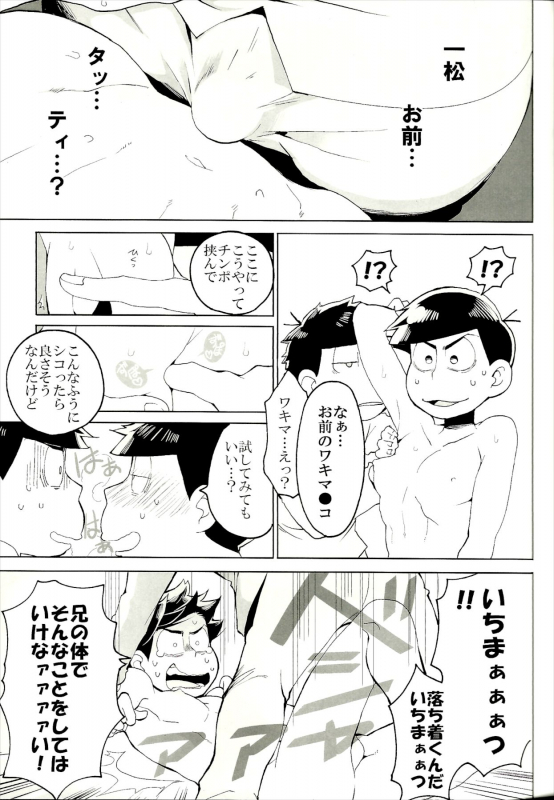 (Kahou wa Nete Matsu Shunmin 2019) [Inu Mary (Kotei Mikado)] x2 ASSORT2 (Osomatsu-san)_059
