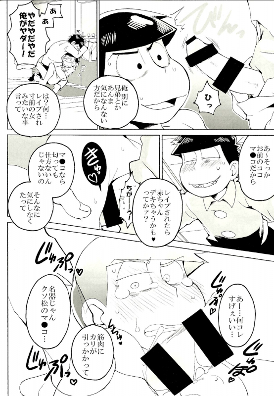 (Kahou wa Nete Matsu Shunmin 2019) [Inu Mary (Kotei Mikado)] x2 ASSORT2 (Osomatsu-san)_060