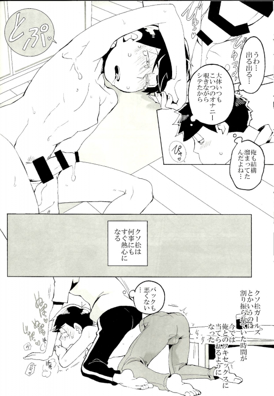 (Kahou wa Nete Matsu Shunmin 2019) [Inu Mary (Kotei Mikado)] x2 ASSORT2 (Osomatsu-san)_062