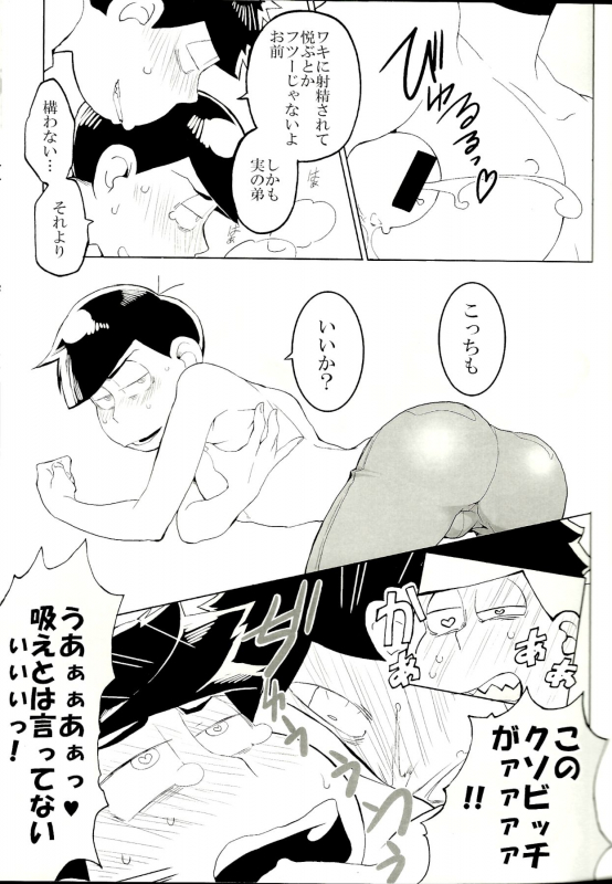 (Kahou wa Nete Matsu Shunmin 2019) [Inu Mary (Kotei Mikado)] x2 ASSORT2 (Osomatsu-san)_063