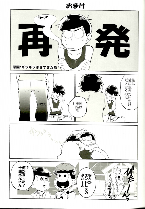 (Kahou wa Nete Matsu Shunmin 2019) [Inu Mary (Kotei Mikado)] x2 ASSORT2 (Osomatsu-san)_067