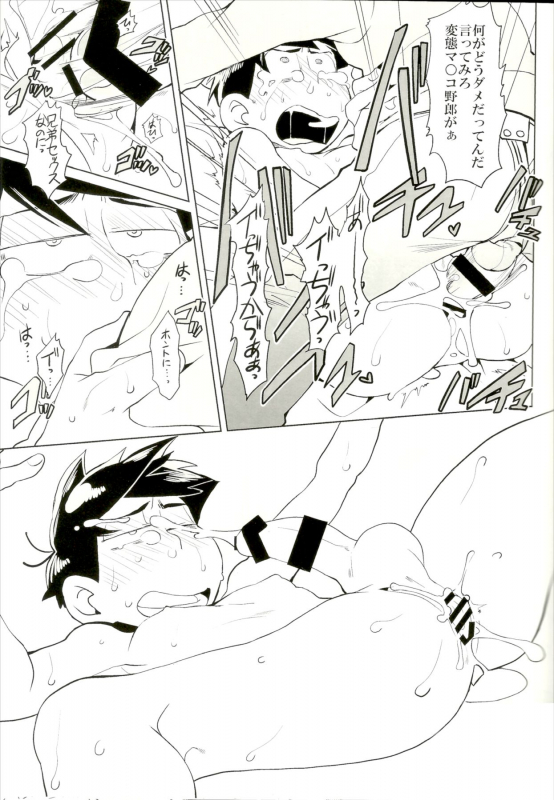 (Kahou wa Nete Matsu Shunmin 2019) [Inu Mary (Kotei Mikado)] x2 ASSORT2 (Osomatsu-san)_090