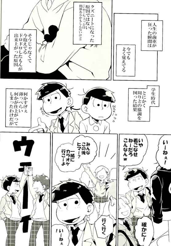 (Kahou wa Nete Matsu Shunmin 2019) [Inu Mary (Kotei Mikado)] x2 ASSORT2 (Osomatsu-san)_101