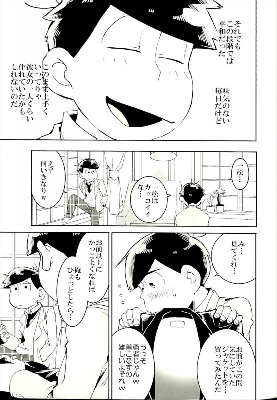 (Kahou wa Nete Matsu Shunmin 2019) [Inu Mary (Kotei Mikado)] x2 ASSORT2 (Osomatsu-san)_102