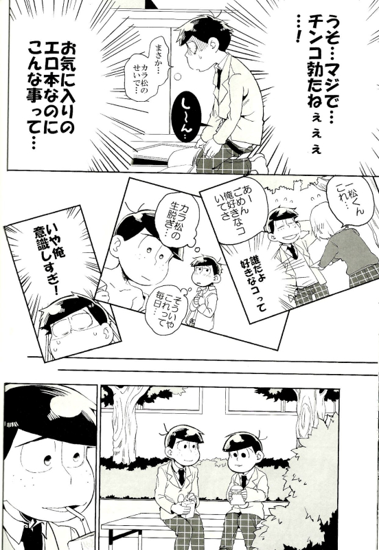 (Kahou wa Nete Matsu Shunmin 2019) [Inu Mary (Kotei Mikado)] x2 ASSORT2 (Osomatsu-san)_107