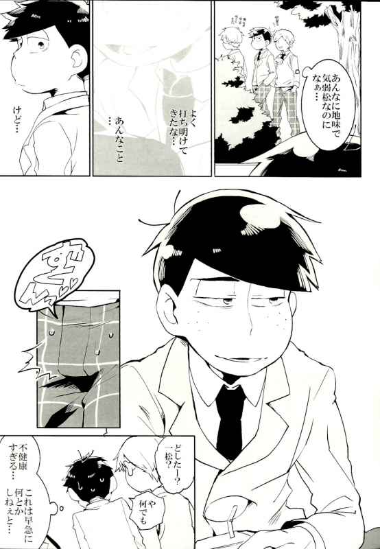 (Kahou wa Nete Matsu Shunmin 2019) [Inu Mary (Kotei Mikado)] x2 ASSORT2 (Osomatsu-san)_108