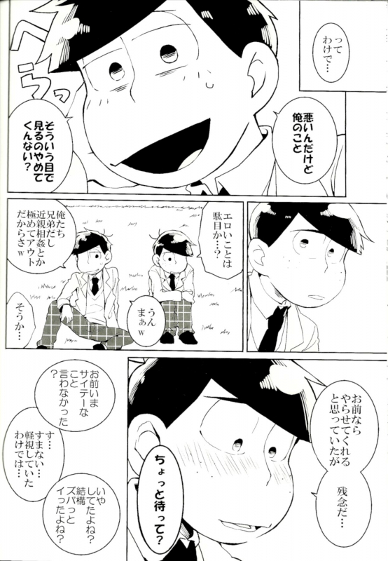 (Kahou wa Nete Matsu Shunmin 2019) [Inu Mary (Kotei Mikado)] x2 ASSORT2 (Osomatsu-san)_109