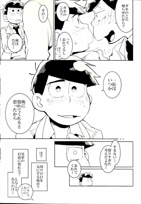 (Kahou wa Nete Matsu Shunmin 2019) [Inu Mary (Kotei Mikado)] x2 ASSORT2 (Osomatsu-san)_110