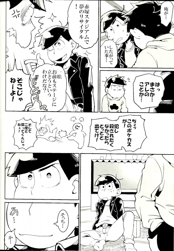 (Kahou wa Nete Matsu Shunmin 2019) [Inu Mary (Kotei Mikado)] x2 ASSORT2 (Osomatsu-san)_113