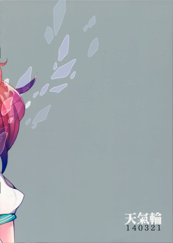 (Kamata Chinjufu 2) [Tenkirin (Kanro Ame)] Boku no Kawaii Kuma-chan ga (Kantai Collection -KanColle-)_13