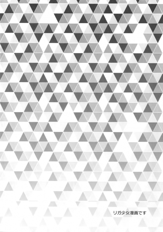 (Kanzen Nenshou!!) [Kaibutsu Tanku (Kihito)] Baka to Kemuri (Promare)_02