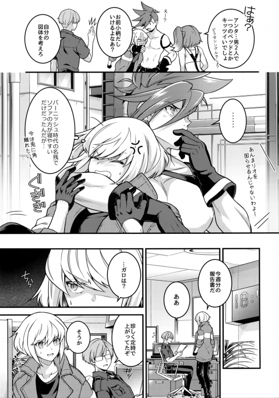 (Kanzen Nenshou!!) [Kaibutsu Tanku (Kihito)] Baka to Kemuri (Promare)_07