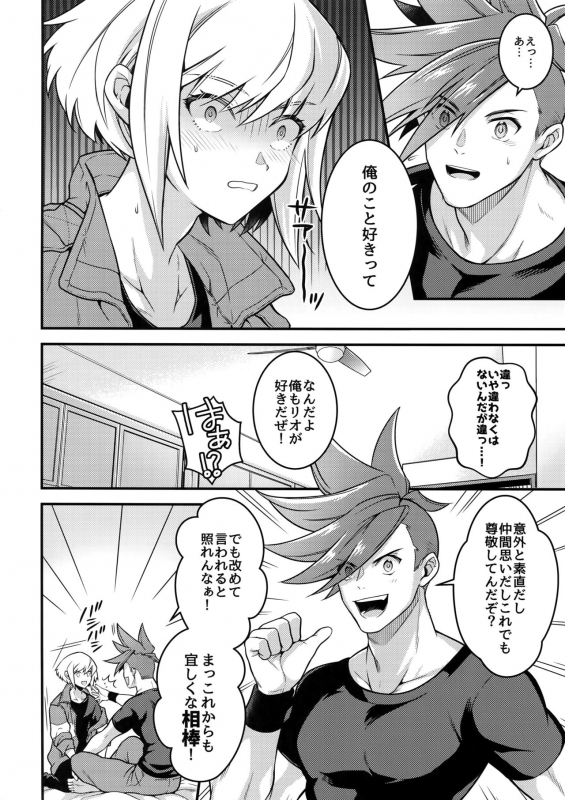 (Kanzen Nenshou!!) [Kaibutsu Tanku (Kihito)] Baka to Kemuri (Promare)_12