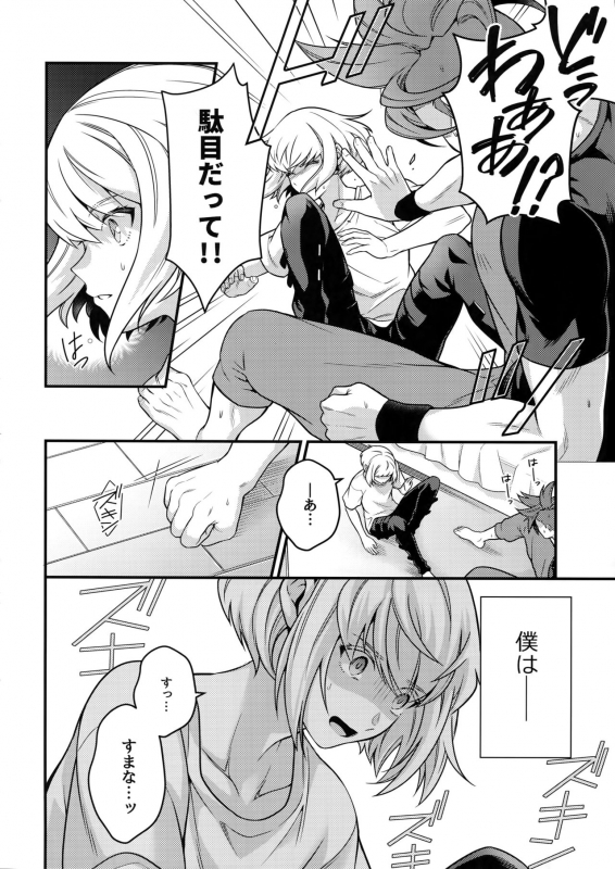 (Kanzen Nenshou!!) [Kaibutsu Tanku (Kihito)] Baka to Kemuri (Promare)_24