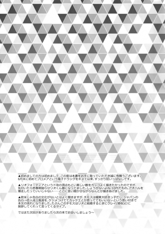 (Kanzen Nenshou!!) [Kaibutsu Tanku (Kihito)] Baka to Kemuri (Promare)_37