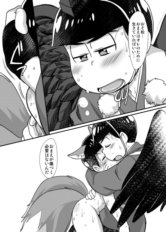 (Koi wa Kara to Oso Remio 7) [MatsuCha. (Maccha)] KaraOso Muhai no Matome! (Osomatsu-san)_15