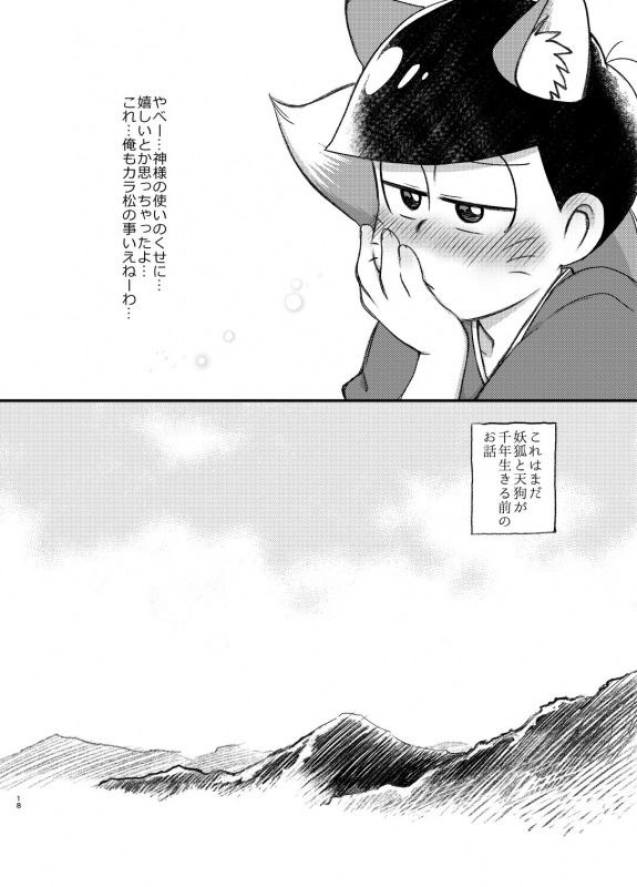 (Koi wa Kara to Oso Remio 7) [MatsuCha. (Maccha)] KaraOso Muhai no Matome! (Osomatsu-san)_18