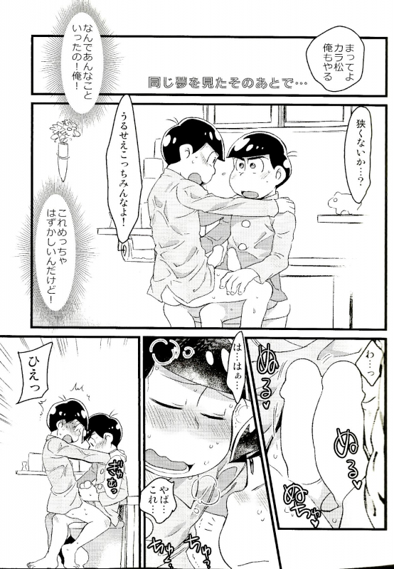 (Koi wa Kara to Oso Remio 7) [MatsuCha. (Maccha)] KaraOso Muhai no Matome! (Osomatsu-san)_19