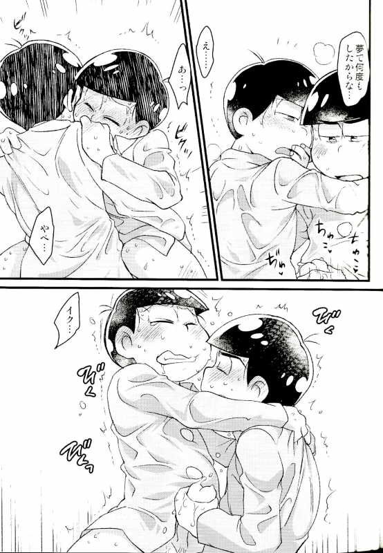 (Koi wa Kara to Oso Remio 7) [MatsuCha. (Maccha)] KaraOso Muhai no Matome! (Osomatsu-san)_21
