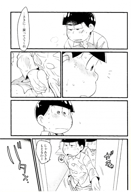 (Koi wa Kara to Oso Remio 7) [MatsuCha. (Maccha)] KaraOso Muhai no Matome! (Osomatsu-san)_23