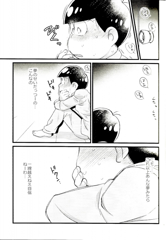 (Koi wa Kara to Oso Remio 7) [MatsuCha. (Maccha)] KaraOso Muhai no Matome! (Osomatsu-san)_25