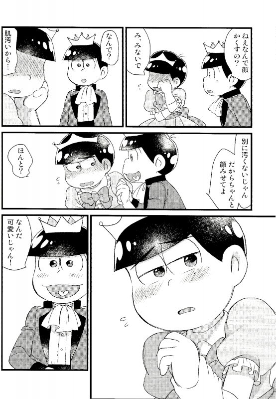 (Koi wa Kara to Oso Remio 7) [MatsuCha. (Maccha)] KaraOso Muhai no Matome! (Osomatsu-san)_28