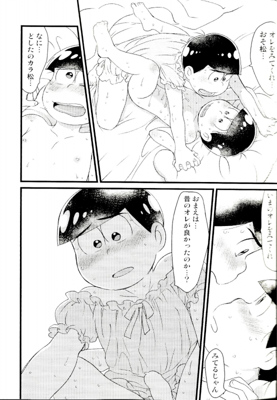 (Koi wa Kara to Oso Remio 7) [MatsuCha. (Maccha)] KaraOso Muhai no Matome! (Osomatsu-san)_31