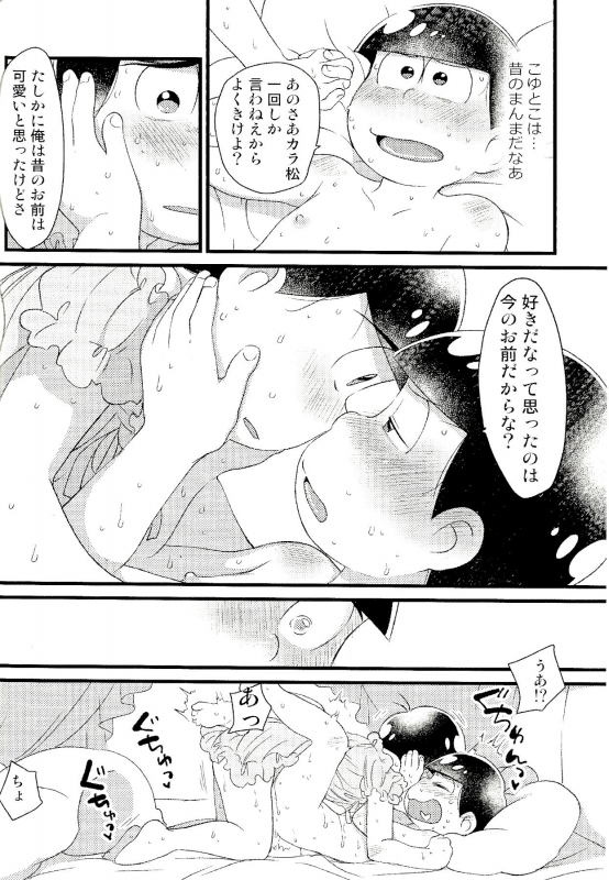 (Koi wa Kara to Oso Remio 7) [MatsuCha. (Maccha)] KaraOso Muhai no Matome! (Osomatsu-san)_32