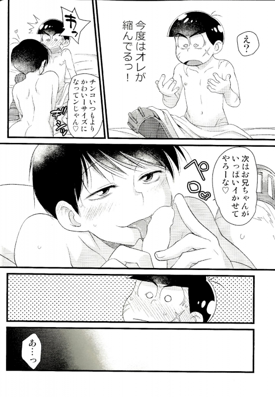 (Koi wa Kara to Oso Remio 7) [MatsuCha. (Maccha)] KaraOso Muhai no Matome! (Osomatsu-san)_42